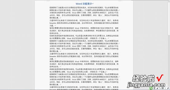 word文档投影怎么全屏 word投影怎么设置