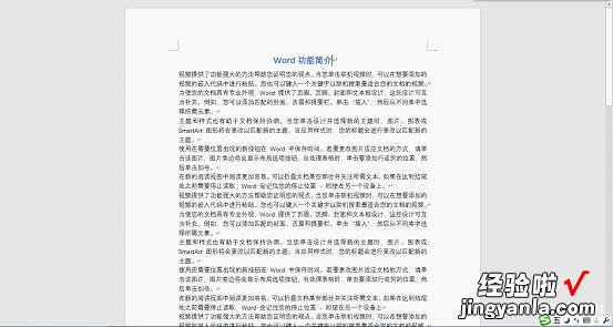 word文档投影怎么全屏 word投影怎么设置