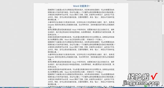 word文档投影怎么全屏 word投影怎么设置