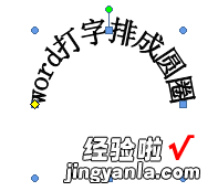 word怎么打字排成圆圈 怎么让word文字带有圈号