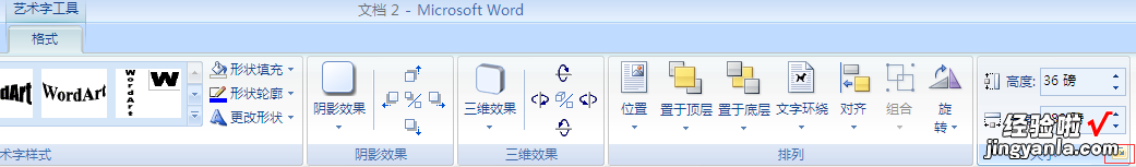 word怎么打字排成圆圈 怎么让word文字带有圈号