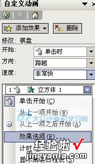 wps制作的PPT怎样才有动画效果 在wps演示中如何制作自定义动画怎么做