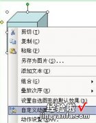 wps制作的PPT怎样才有动画效果 在wps演示中如何制作自定义动画怎么做