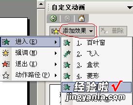 wps制作的PPT怎样才有动画效果 在wps演示中如何制作自定义动画怎么做