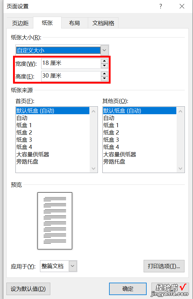 古诗怎样做word文档 现代诗歌在word中如何排版