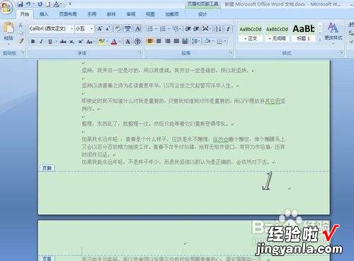 怎么给word修改页码 word中如何改变页码