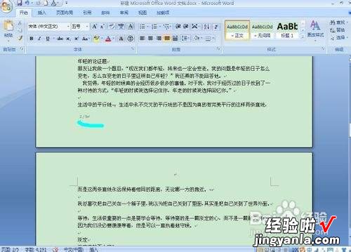 怎么给word修改页码 word中如何改变页码