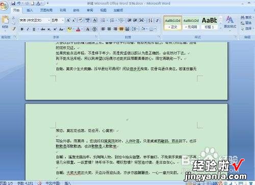 怎么给word修改页码 word中如何改变页码