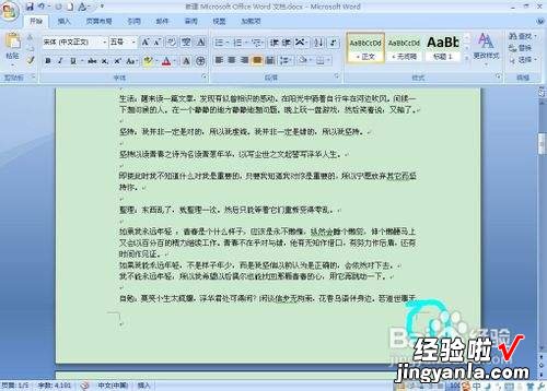 怎么给word修改页码 word中如何改变页码