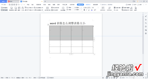 word表格怎么调整表格大小 word单元格大小怎么设置