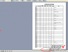 word文件怎样加页码 word文档怎么加页码