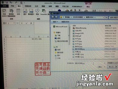 怎样在Excel表里添加电子章 如何使用ppt制作电子印章