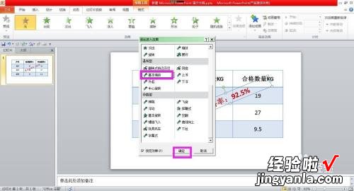 怎样在Excel表里添加电子章 如何使用ppt制作电子印章