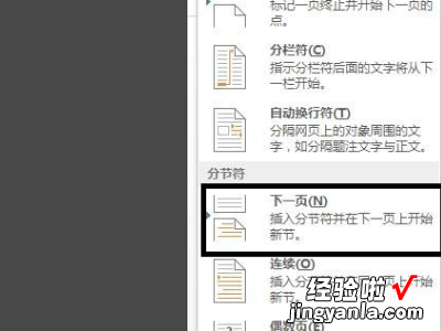 怎么去掉Word文档页眉的横线 word页眉横线如何去掉