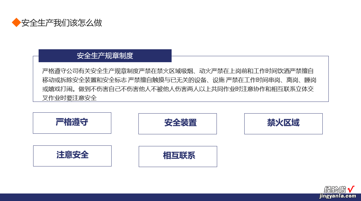 混凝土企业三级安全教育培训，全内容演示PPT，模板课件拿来就用