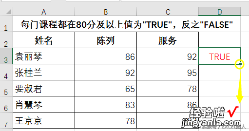 excel怎么打and excel中函数and的使用方法