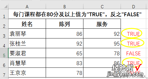 excel怎么打and excel中函数and的使用方法