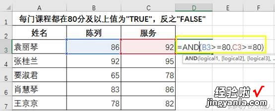 excel怎么打and excel中函数and的使用方法