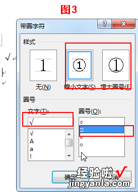 如何在word中加边框 WORD文档中如何标记打勾勾的框框.