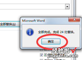 如何删除word中的空行 word如何删除表格的一行或多行