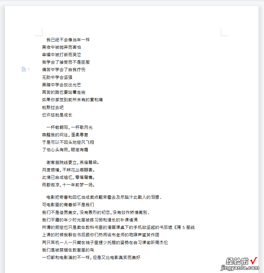 如何将书上的文字转换成word 如何把文字转换成word文档