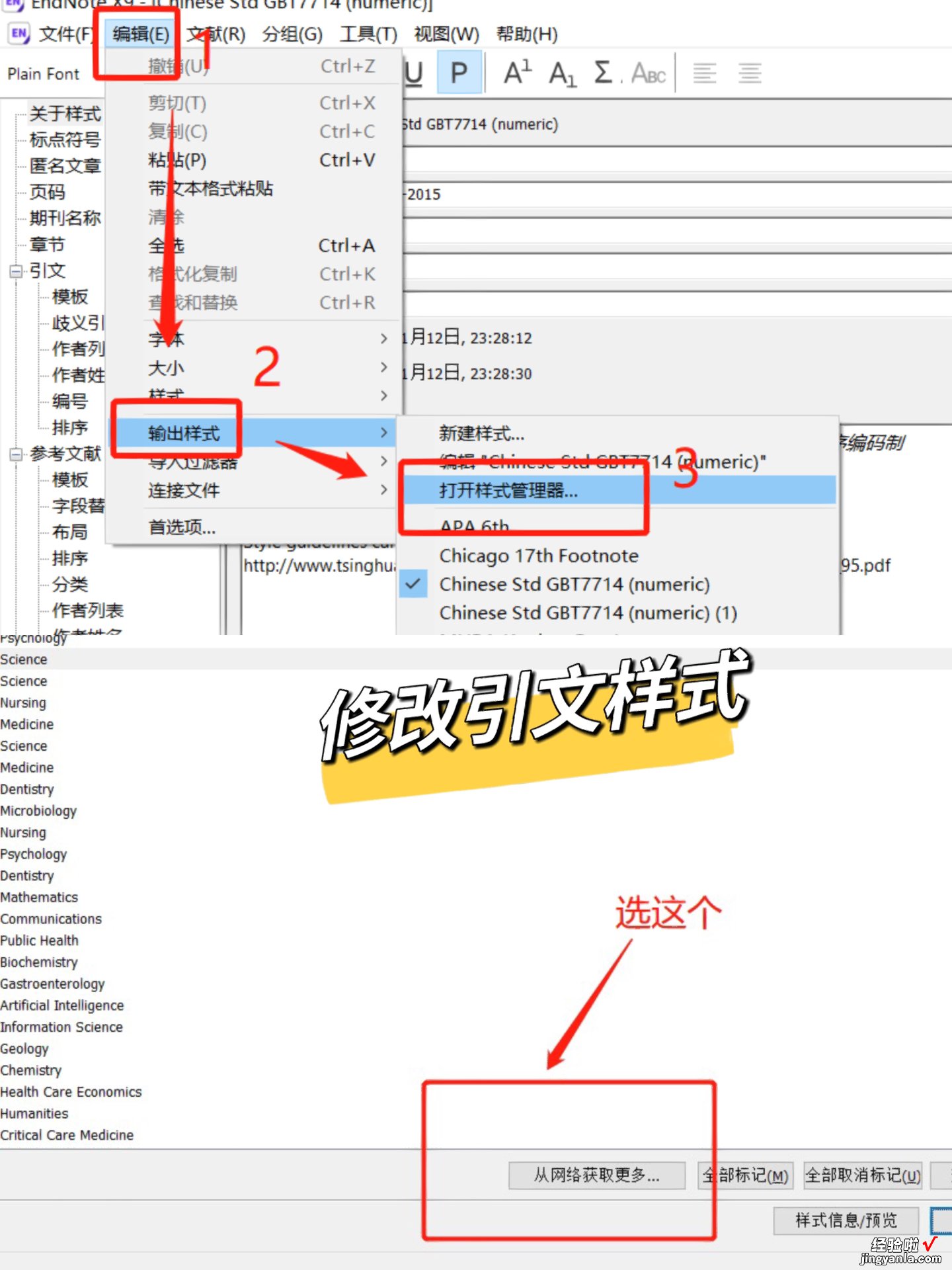 EndNote引用批量参考文献的正确使用方法，简单且高效鼓掌鼓掌鼓掌