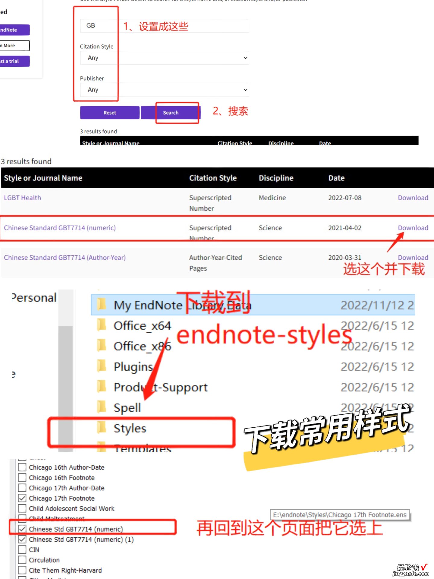 EndNote引用批量参考文献的正确使用方法，简单且高效鼓掌鼓掌鼓掌