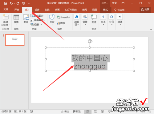 怎么在ppt中设置图片动画效果 ppt遮罩效果动画怎么做
