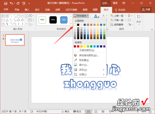 怎么在ppt中设置图片动画效果 ppt遮罩效果动画怎么做