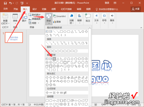 怎么在ppt中设置图片动画效果 ppt遮罩效果动画怎么做