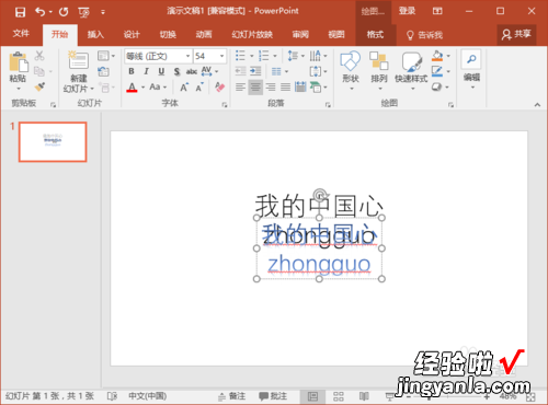 怎么在ppt中设置图片动画效果 ppt遮罩效果动画怎么做