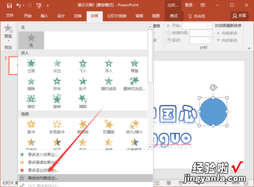 怎么在ppt中设置图片动画效果 ppt遮罩效果动画怎么做