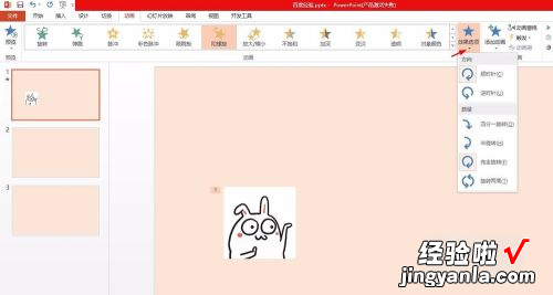 怎么在ppt中设置图片动画效果 ppt遮罩效果动画怎么做