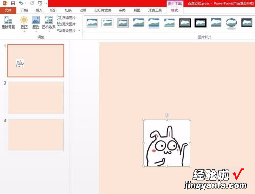 怎么在ppt中设置图片动画效果 ppt遮罩效果动画怎么做