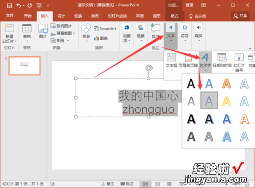 怎么在ppt中设置图片动画效果 ppt遮罩效果动画怎么做