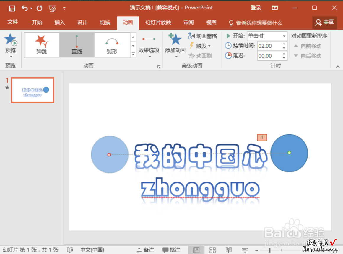 怎么在ppt中设置图片动画效果 ppt遮罩效果动画怎么做