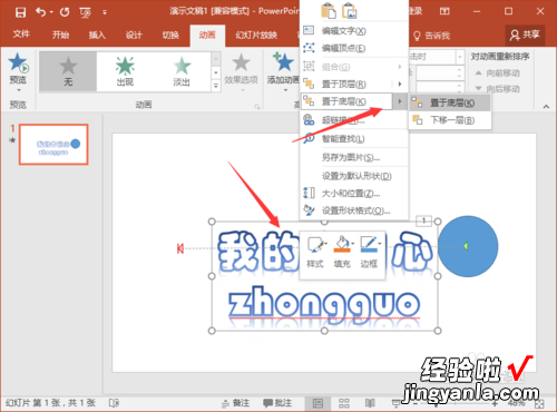 怎么在ppt中设置图片动画效果 ppt遮罩效果动画怎么做