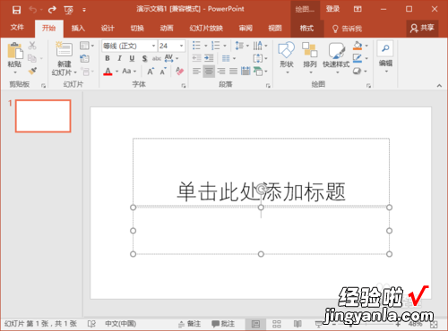 怎么在ppt中设置图片动画效果 ppt遮罩效果动画怎么做