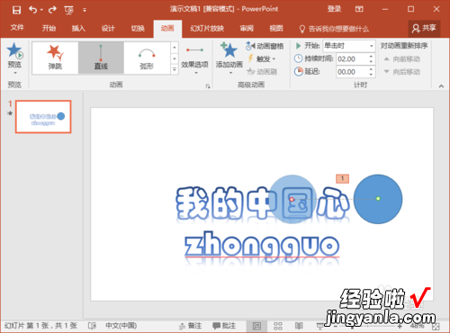 怎么在ppt中设置图片动画效果 ppt遮罩效果动画怎么做