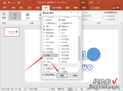 怎么在ppt中设置图片动画效果 ppt遮罩效果动画怎么做