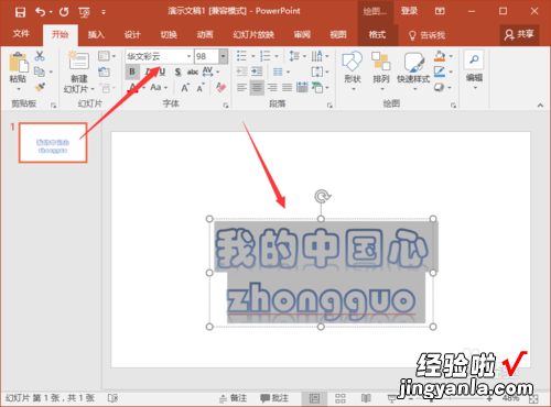 怎么在ppt中设置图片动画效果 ppt遮罩效果动画怎么做