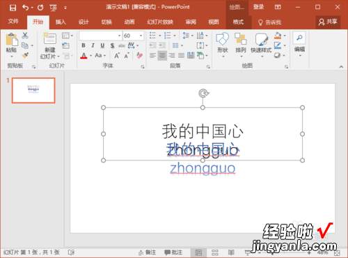 怎么在ppt中设置图片动画效果 ppt遮罩效果动画怎么做