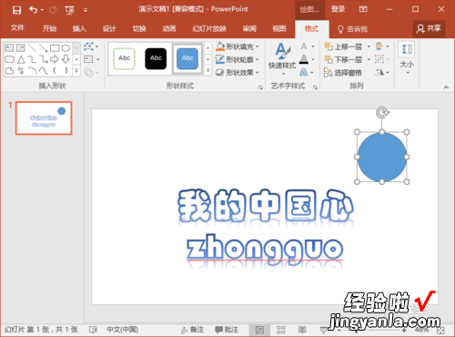 怎么在ppt中设置图片动画效果 ppt遮罩效果动画怎么做
