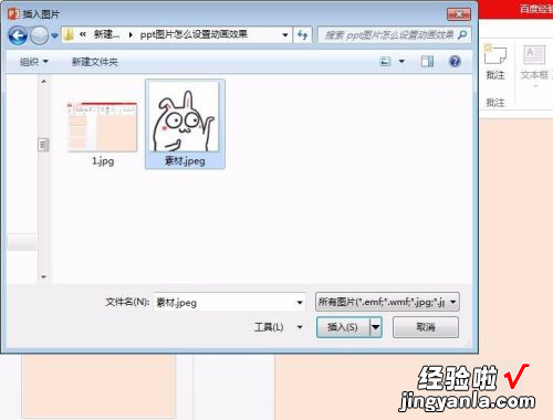 怎么在ppt中设置图片动画效果 ppt遮罩效果动画怎么做