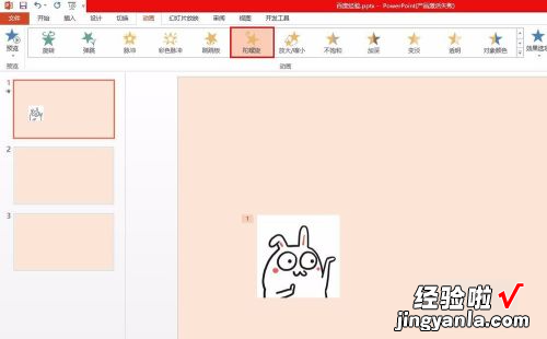 怎么在ppt中设置图片动画效果 ppt遮罩效果动画怎么做