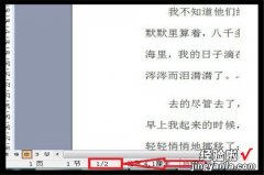 怎么把word里三页改成两页 页面设置2页怎么设置2页word