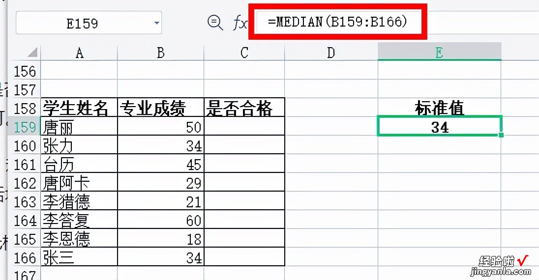 excel中位数怎么操作 excel中位数打分法怎么用