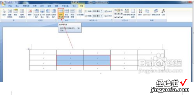 如何在word中制作表格 怎样在word中制作表格