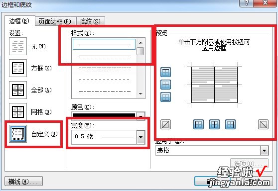 如何在word中制作表格 怎样在word中制作表格