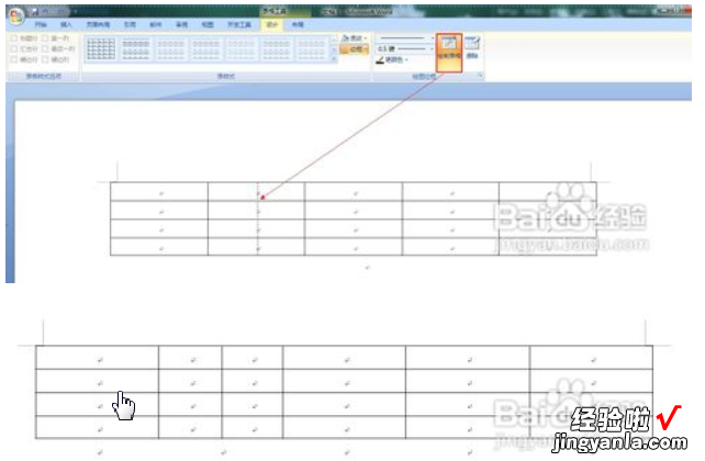 如何在word中制作表格 怎样在word中制作表格